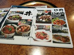 菜单-炼火烤肉店