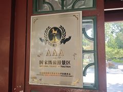 -宣武艺园