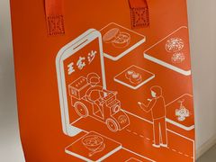 -王家沙点心店(万航渡路店)
