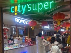 -city'super超·生活(国金中心商场店)