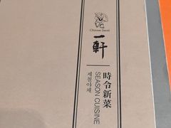 -一轩饺子馆(丽都店)