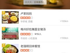 -梅州好吃腌面-达兴全猪汤(别走错店)