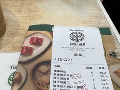 -添好运点心专门店(中环IFC店)