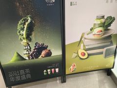 -喜茶(北京丰台银座和谐广场店)