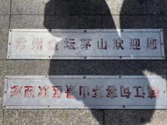 -句容茅山景区
