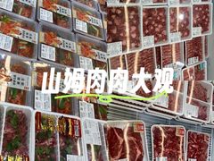 -山姆会员商店(亦庄创意生活广场店)
