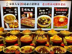 -秦淮人家风味酒楼(赣榆店)