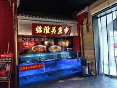 -阿财老铺·凤阳土菜馆