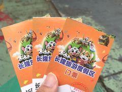 -广州长隆国际大马戏