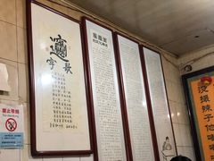 -玲玲面屋
