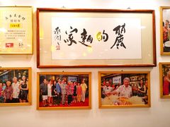 -丽的面家(多宝路店)