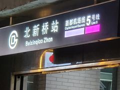 -兰溪小馆(东直门簋街店)