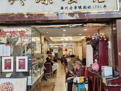 -汇兴源餐馆(小北路店)