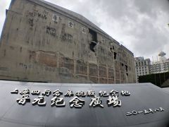 -上海四行仓库抗战纪念馆