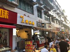 门面-钱记三鲜冰粉