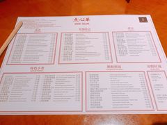 菜单-杭州JW万豪酒店-万豪中餐厅