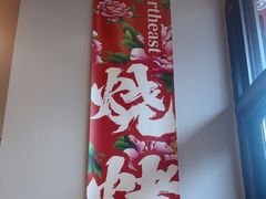 -申记串道(中街店)