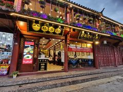 门面-桥香园过桥米线(古城北门店)