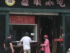 门面-鼎顺小吃(吴山名楼店)