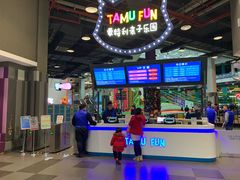 -蒙特利亲子乐园