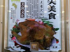 -香妃烤鸡(西单店)
