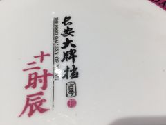 -长安大牌档之西安博物院文化餐厅(中贸店)