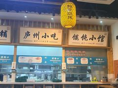 -刘鸿盛(罍街店)