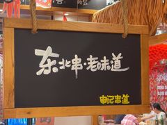 -申记串道(中街店)