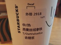 -星巴克(石厦街店)
