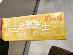-好利来(西铁营万达广场店)