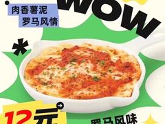 -必胜客(金华福华店)