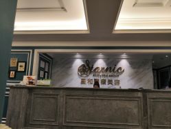 -上海星和医疗美容