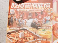 -海底捞火锅(吴中路店)