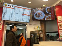 -王家沙点心店(西康路店)
