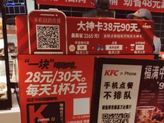 -肯德基(锦州万达店)