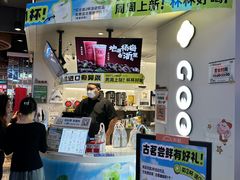 -古茗(湖里五缘湾天虹店)
