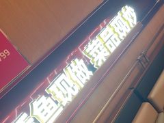 -老板恋上鱼(恒隆广场店)