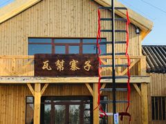 -中国马镇舞马世界主题乐园