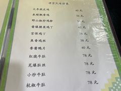-来顺成饭庄