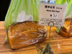 -RiceZone乐食尊纯米面包坊(望京店)