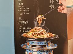 -烤肉宛饭庄(南礼士路店)
