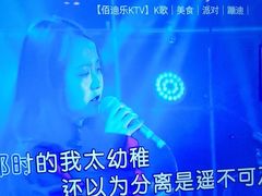 -佰迪乐KTV(阳桥店)