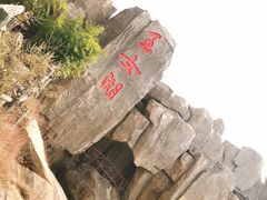 -方城县七峰山生态旅游区