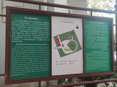 -华山儿童公园