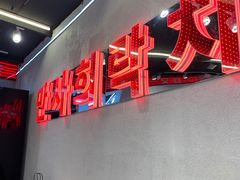 -百事喜乐炸鸡铺(合肥首店)