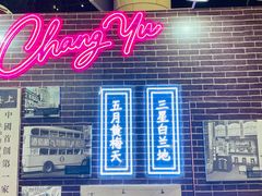 -瑞虹新天地月亮湾