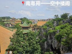 -宝墨园景区