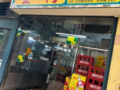-金利食店(氹仔店)