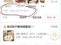 -壹心榴莲千层蛋糕甜品店