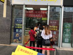 -鲍师傅糕点(海岸城店)